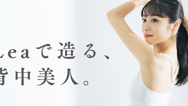 女性が意識すべき筋トレのポイントとエクササイズ！ボディケア&パーソナルジムLea 自由が丘店|自由が丘のパーソナルトレーニングジム